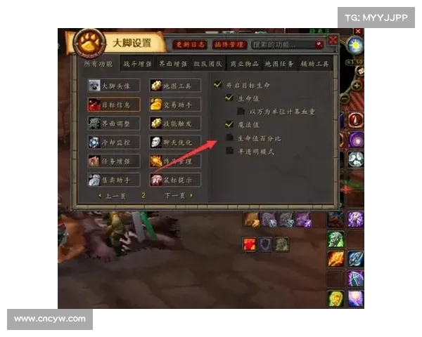 魔兽世界大脚：提升伤害条的秘诀